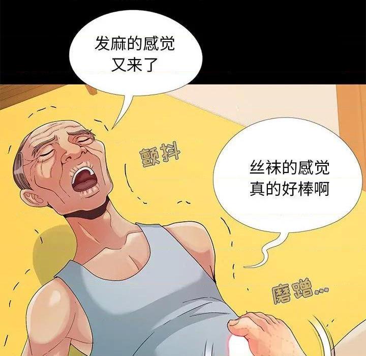 儿媳妇 / 必得好媳妇[h漫]韩漫全集-儿媳妇 / 必得好媳妇-第9話 第 9 话 无删减无遮挡章节图片 