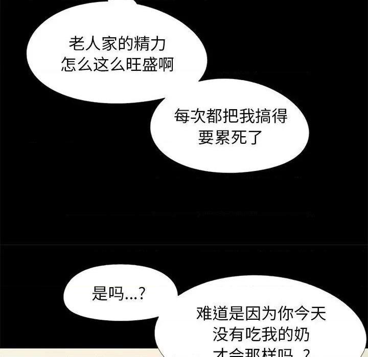 儿媳妇 / 必得好媳妇[h漫]韩漫全集-儿媳妇 / 必得好媳妇-第9話 第 9 话 无删减无遮挡章节图片 