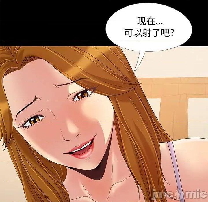 儿媳妇 / 必得好媳妇[h漫]韩漫全集-儿媳妇 / 必得好媳妇-第9話 第 9 话 无删减无遮挡章节图片 