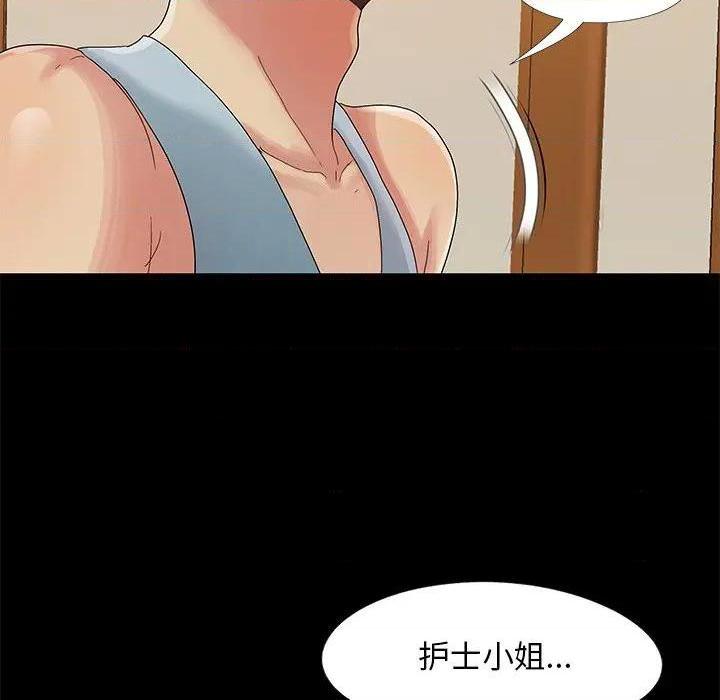 儿媳妇 / 必得好媳妇[h漫]韩漫全集-儿媳妇 / 必得好媳妇-第9話 第 9 话 无删减无遮挡章节图片 