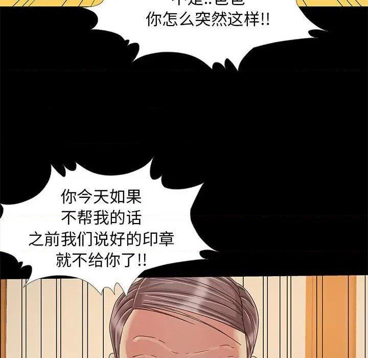 儿媳妇 / 必得好媳妇[h漫]韩漫全集-儿媳妇 / 必得好媳妇-第9話 第 9 话 无删减无遮挡章节图片 