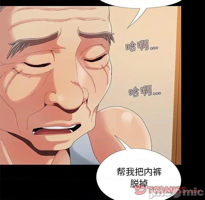 儿媳妇 / 必得好媳妇[h漫]韩漫全集-儿媳妇 / 必得好媳妇-第9話 第 9 话 无删减无遮挡章节图片 