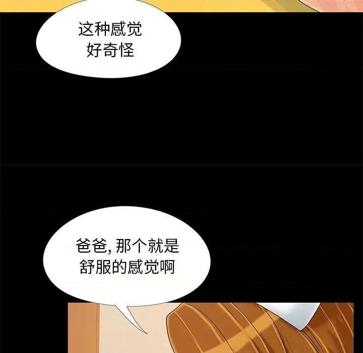 儿媳妇 / 必得好媳妇[h漫]韩漫全集-儿媳妇 / 必得好媳妇-第9話 第 9 话 无删减无遮挡章节图片 