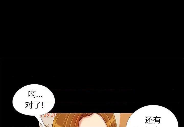 儿媳妇 / 必得好媳妇[h漫]韩漫全集-儿媳妇 / 必得好媳妇-第9話 第 9 话 无删减无遮挡章节图片 