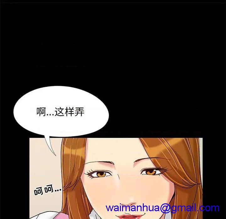 儿媳妇 / 必得好媳妇[h漫]韩漫全集-儿媳妇 / 必得好媳妇-第9話 第 9 话 无删减无遮挡章节图片 