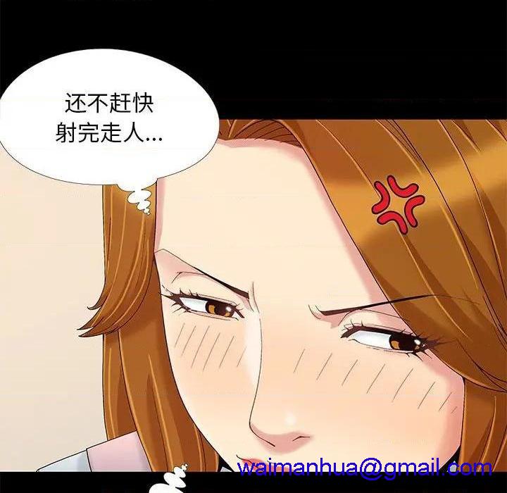 儿媳妇 / 必得好媳妇[h漫]韩漫全集-儿媳妇 / 必得好媳妇-第9話 第 9 话 无删减无遮挡章节图片 