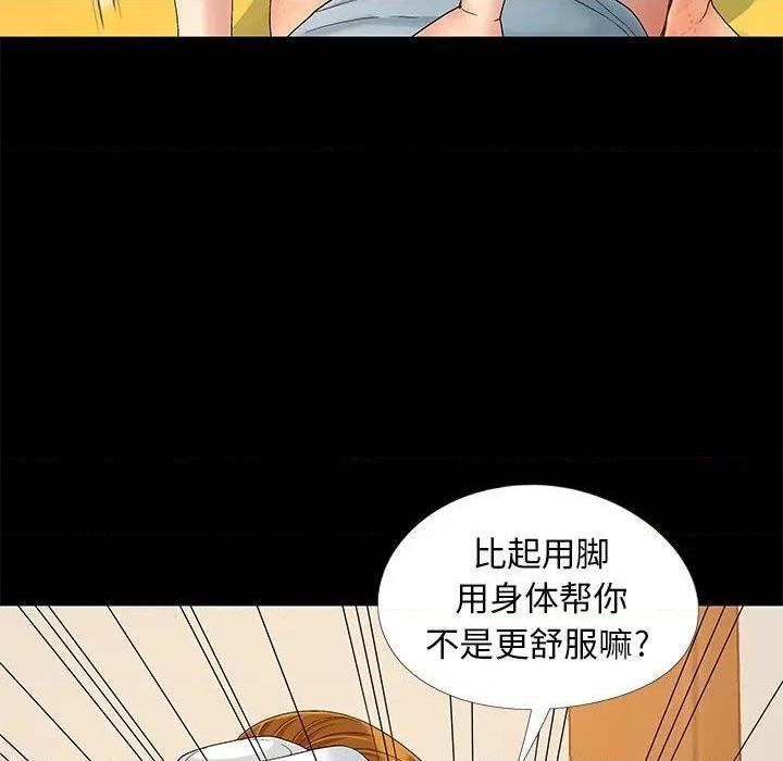 儿媳妇 / 必得好媳妇[h漫]韩漫全集-儿媳妇 / 必得好媳妇-第9話 第 9 话 无删减无遮挡章节图片 