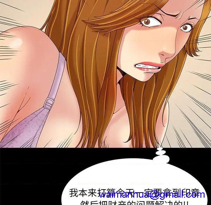 儿媳妇 / 必得好媳妇[h漫]韩漫全集-儿媳妇 / 必得好媳妇-第9話 第 9 话 无删减无遮挡章节图片 