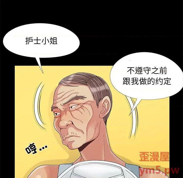 儿媳妇 / 必得好媳妇[h漫]韩漫全集-儿媳妇 / 必得好媳妇-第9話 第 9 话 无删减无遮挡章节图片 
