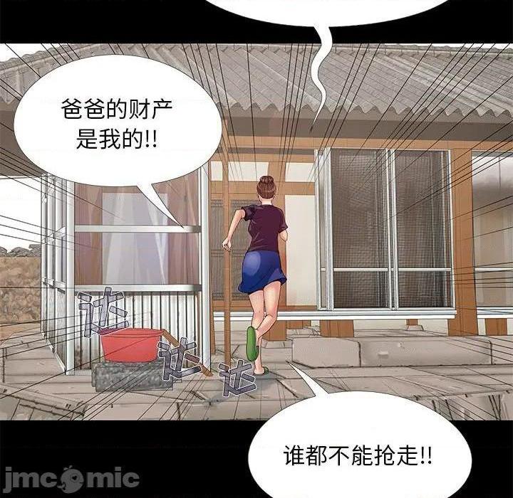 儿媳妇 / 必得好媳妇[h漫]韩漫全集-儿媳妇 / 必得好媳妇-第10話 第 10 话 无删减无遮挡章节图片 