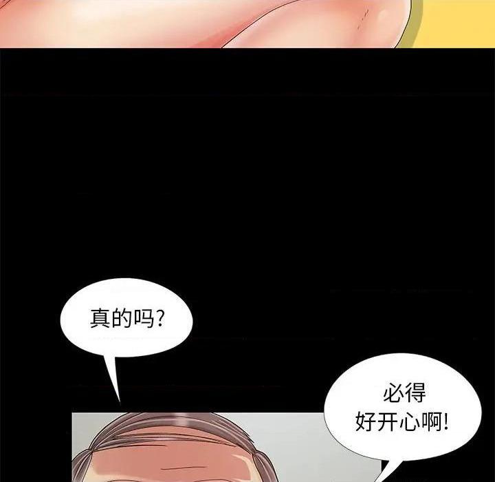 儿媳妇 / 必得好媳妇[h漫]韩漫全集-儿媳妇 / 必得好媳妇-第10話 第 10 话 无删减无遮挡章节图片 