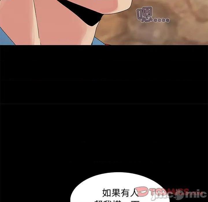 儿媳妇 / 必得好媳妇[h漫]韩漫全集-儿媳妇 / 必得好媳妇-第10話 第 10 话 无删减无遮挡章节图片 