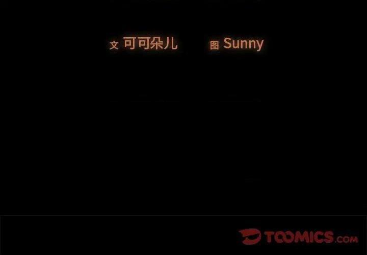 儿媳妇 / 必得好媳妇[h漫]韩漫全集-儿媳妇 / 必得好媳妇-第10話 第 10 话 无删减无遮挡章节图片 