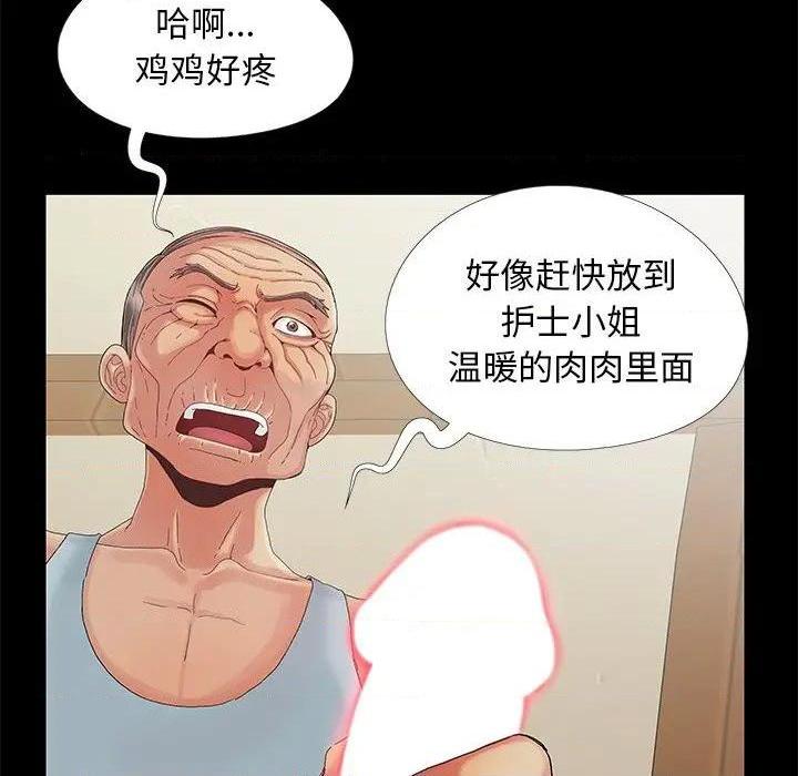 儿媳妇 / 必得好媳妇[h漫]韩漫全集-儿媳妇 / 必得好媳妇-第10話 第 10 话 无删减无遮挡章节图片 