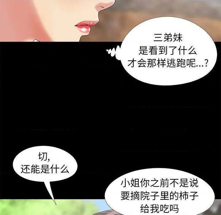 儿媳妇 / 必得好媳妇[h漫]韩漫全集-儿媳妇 / 必得好媳妇-第10話 第 10 话 无删减无遮挡章节图片 