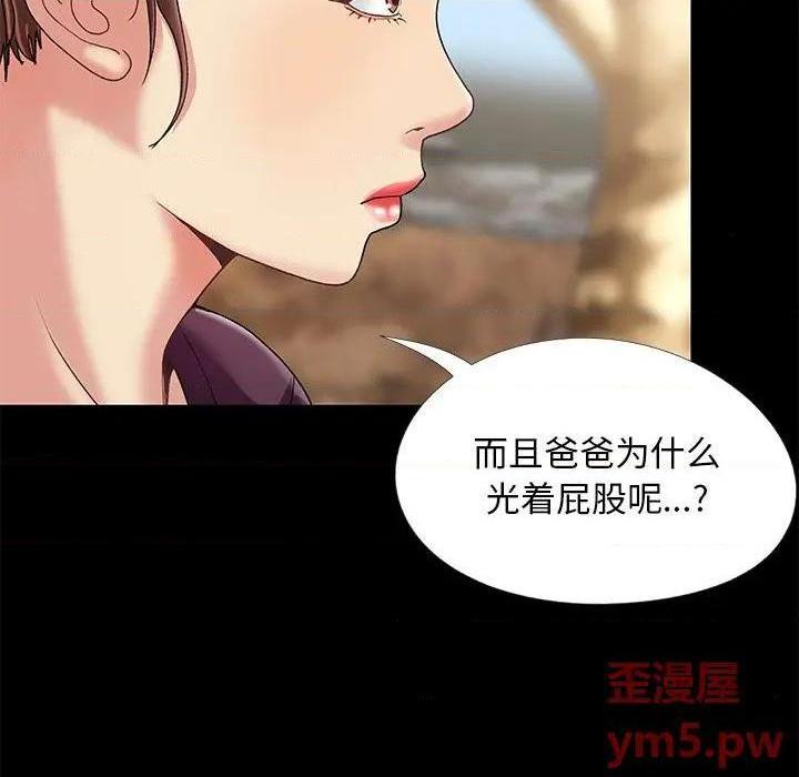 儿媳妇 / 必得好媳妇[h漫]韩漫全集-儿媳妇 / 必得好媳妇-第10話 第 10 话 无删减无遮挡章节图片 