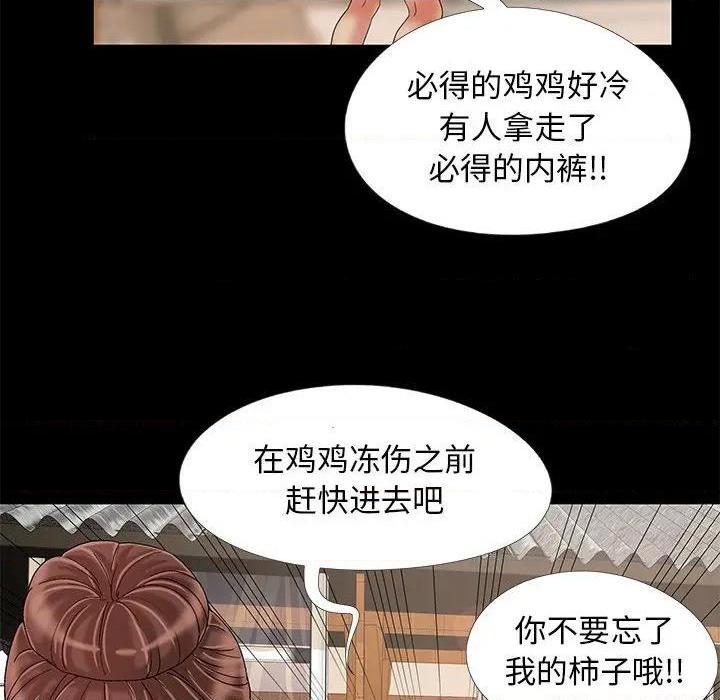 儿媳妇 / 必得好媳妇[h漫]韩漫全集-儿媳妇 / 必得好媳妇-第10話 第 10 话 无删减无遮挡章节图片 