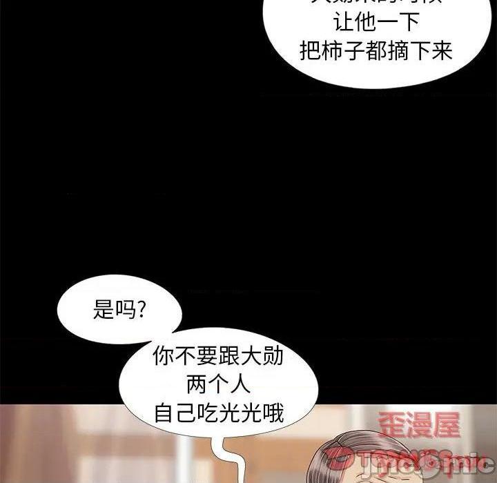 儿媳妇 / 必得好媳妇[h漫]韩漫全集-儿媳妇 / 必得好媳妇-第10話 第 10 话 无删减无遮挡章节图片 