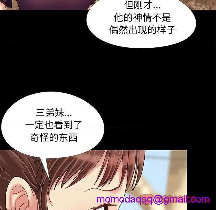 儿媳妇 / 必得好媳妇[h漫]韩漫全集-儿媳妇 / 必得好媳妇-第10話 第 10 话 无删减无遮挡章节图片 