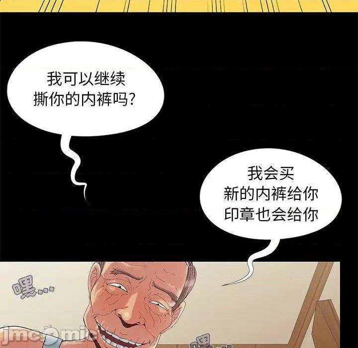 儿媳妇 / 必得好媳妇[h漫]韩漫全集-儿媳妇 / 必得好媳妇-第10話 第 10 话 无删减无遮挡章节图片 