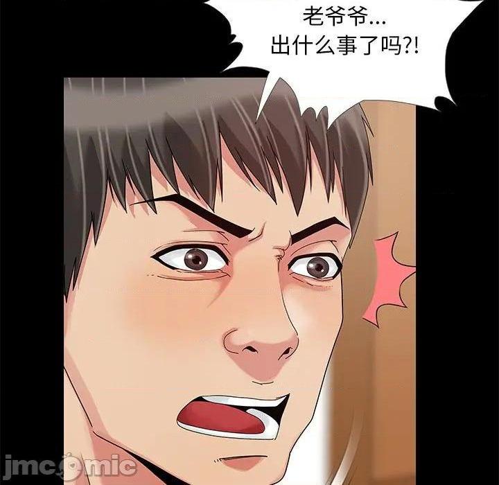 儿媳妇 / 必得好媳妇[h漫]韩漫全集-儿媳妇 / 必得好媳妇-第11話 第 11 话 无删减无遮挡章节图片 