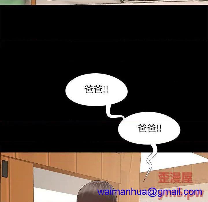 儿媳妇 / 必得好媳妇[h漫]韩漫全集-儿媳妇 / 必得好媳妇-第11話 第 11 话 无删减无遮挡章节图片 
