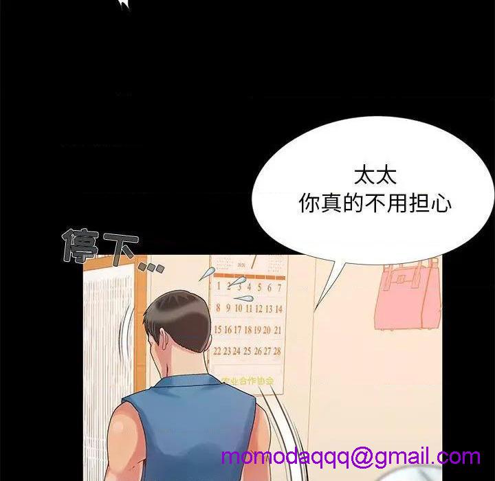 儿媳妇 / 必得好媳妇[h漫]韩漫全集-儿媳妇 / 必得好媳妇-第11話 第 11 话 无删减无遮挡章节图片 