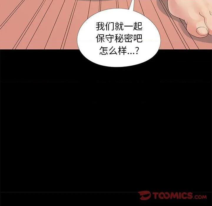 儿媳妇 / 必得好媳妇[h漫]韩漫全集-儿媳妇 / 必得好媳妇-第11話 第 11 话 无删减无遮挡章节图片 