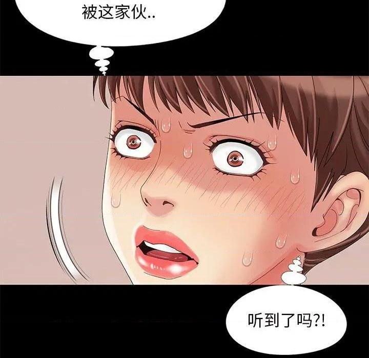 儿媳妇 / 必得好媳妇[h漫]韩漫全集-儿媳妇 / 必得好媳妇-第11話 第 11 话 无删减无遮挡章节图片 
