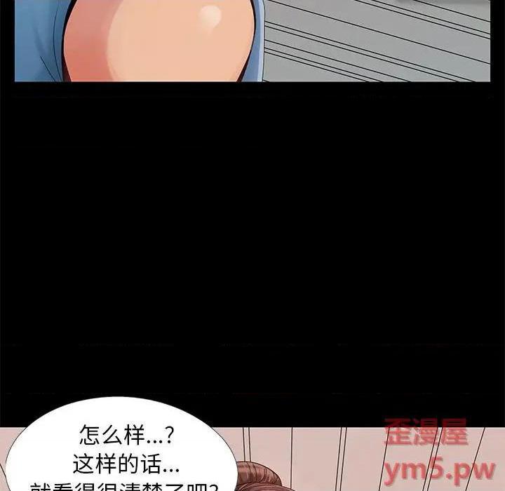 儿媳妇 / 必得好媳妇[h漫]韩漫全集-儿媳妇 / 必得好媳妇-第11話 第 11 话 无删减无遮挡章节图片 