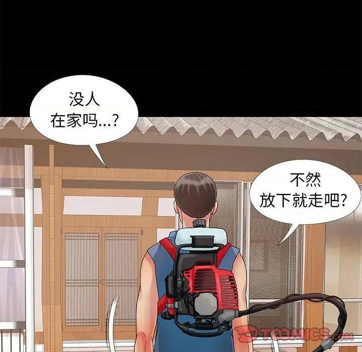 儿媳妇 / 必得好媳妇[h漫]韩漫全集-儿媳妇 / 必得好媳妇-第11話 第 11 话 无删减无遮挡章节图片 