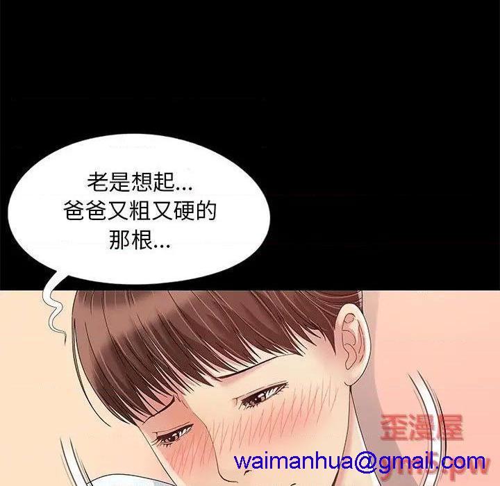 儿媳妇 / 必得好媳妇[h漫]韩漫全集-儿媳妇 / 必得好媳妇-第11話 第 11 话 无删减无遮挡章节图片 