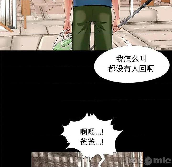 儿媳妇 / 必得好媳妇[h漫]韩漫全集-儿媳妇 / 必得好媳妇-第11話 第 11 话 无删减无遮挡章节图片 