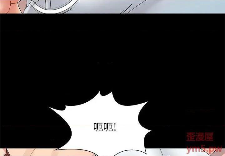儿媳妇 / 必得好媳妇[h漫]韩漫全集-儿媳妇 / 必得好媳妇-第11話 第 11 话 无删减无遮挡章节图片 