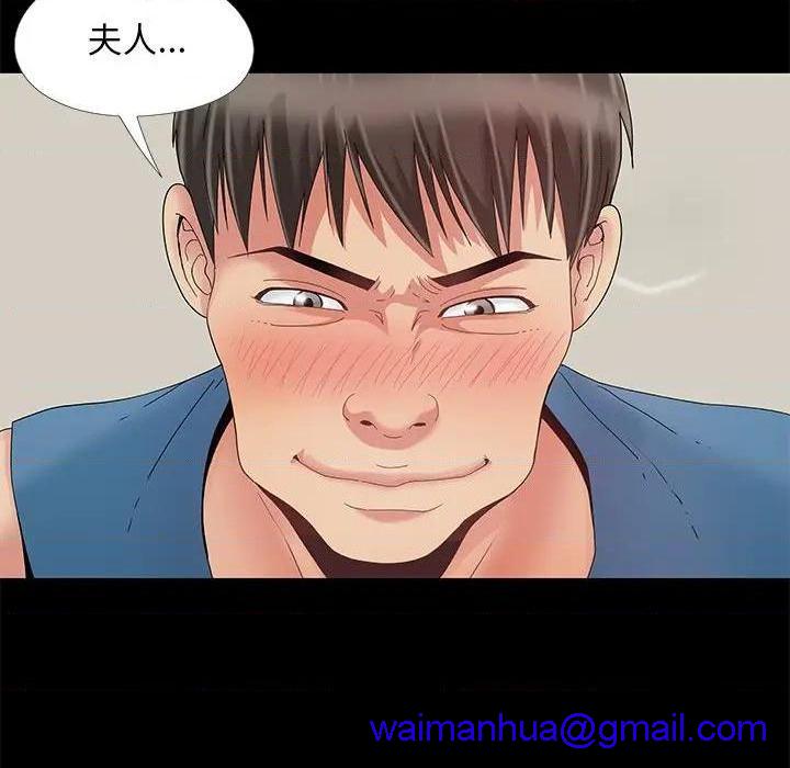 儿媳妇 / 必得好媳妇[h漫]韩漫全集-儿媳妇 / 必得好媳妇-第11話 第 11 话 无删减无遮挡章节图片 