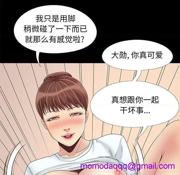 儿媳妇 / 必得好媳妇[h漫]韩漫全集-儿媳妇 / 必得好媳妇-第11話 第 11 话 无删减无遮挡章节图片 