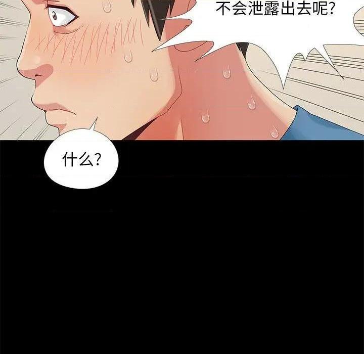 儿媳妇 / 必得好媳妇[h漫]韩漫全集-儿媳妇 / 必得好媳妇-第11話 第 11 话 无删减无遮挡章节图片 