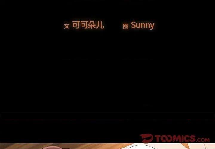 儿媳妇 / 必得好媳妇[h漫]韩漫全集-儿媳妇 / 必得好媳妇-第11話 第 11 话 无删减无遮挡章节图片 