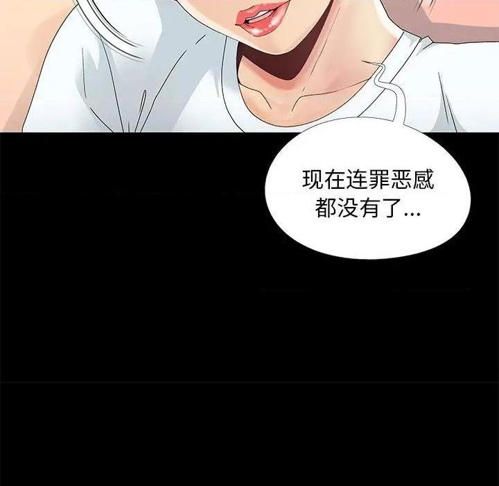 儿媳妇 / 必得好媳妇[h漫]韩漫全集-儿媳妇 / 必得好媳妇-第11話 第 11 话 无删减无遮挡章节图片 