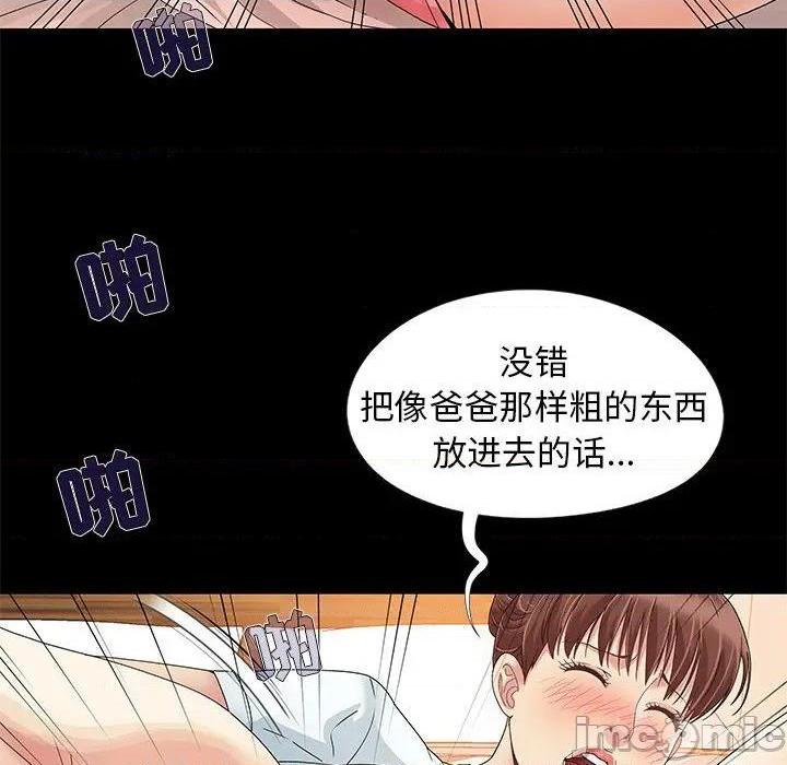 儿媳妇 / 必得好媳妇[h漫]韩漫全集-儿媳妇 / 必得好媳妇-第11話 第 11 话 无删减无遮挡章节图片 