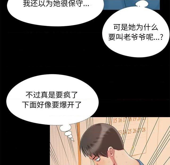 儿媳妇 / 必得好媳妇[h漫]韩漫全集-儿媳妇 / 必得好媳妇-第11話 第 11 话 无删减无遮挡章节图片 