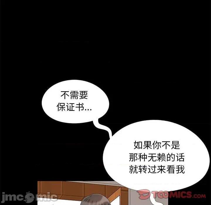儿媳妇 / 必得好媳妇[h漫]韩漫全集-儿媳妇 / 必得好媳妇-第11話 第 11 话 无删减无遮挡章节图片 