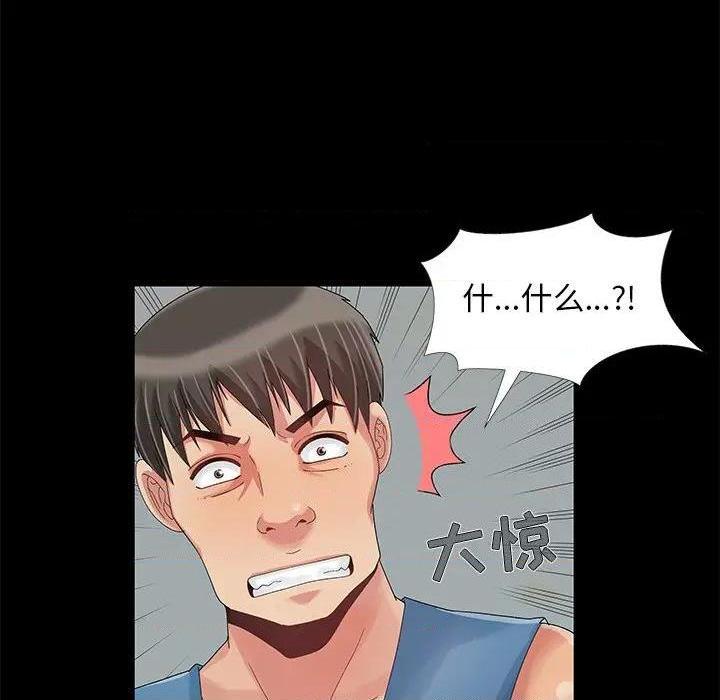 儿媳妇 / 必得好媳妇[h漫]韩漫全集-儿媳妇 / 必得好媳妇-第11話 第 11 话 无删减无遮挡章节图片 