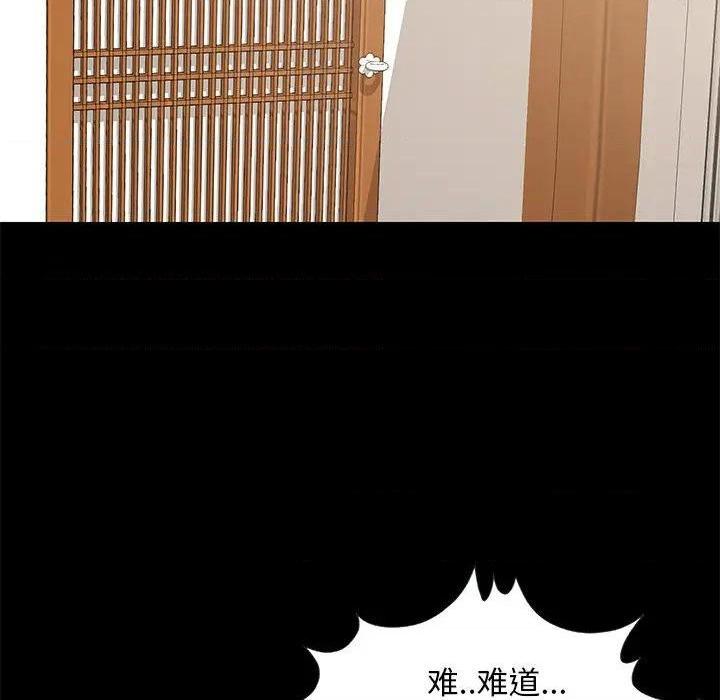 儿媳妇 / 必得好媳妇[h漫]韩漫全集-儿媳妇 / 必得好媳妇-第11話 第 11 话 无删减无遮挡章节图片 