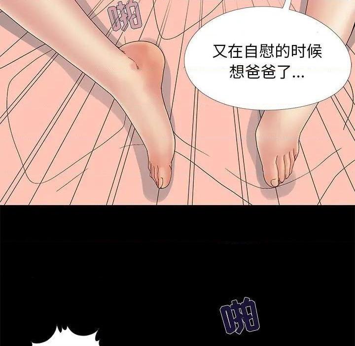 儿媳妇 / 必得好媳妇[h漫]韩漫全集-儿媳妇 / 必得好媳妇-第11話 第 11 话 无删减无遮挡章节图片 