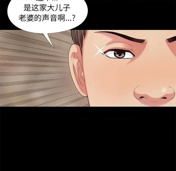 儿媳妇 / 必得好媳妇[h漫]韩漫全集-儿媳妇 / 必得好媳妇-第11話 第 11 话 无删减无遮挡章节图片 