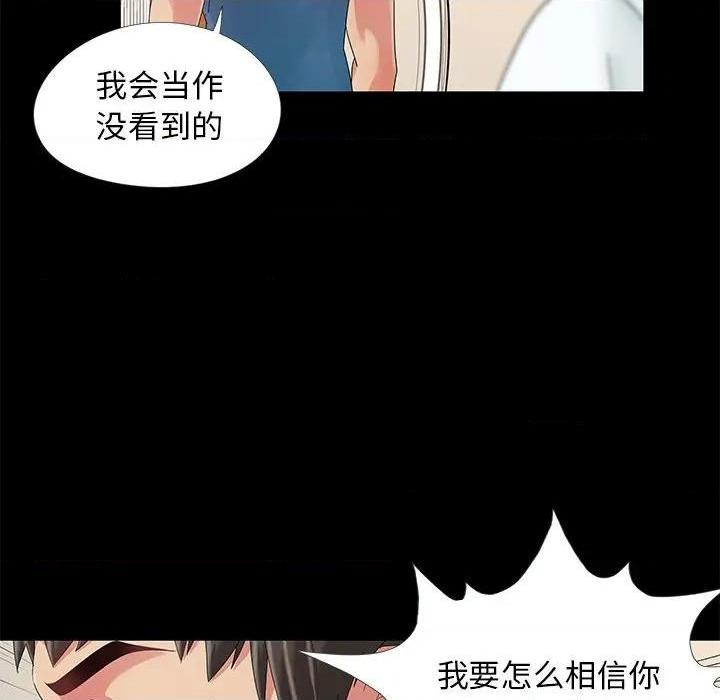 儿媳妇 / 必得好媳妇[h漫]韩漫全集-儿媳妇 / 必得好媳妇-第11話 第 11 话 无删减无遮挡章节图片 