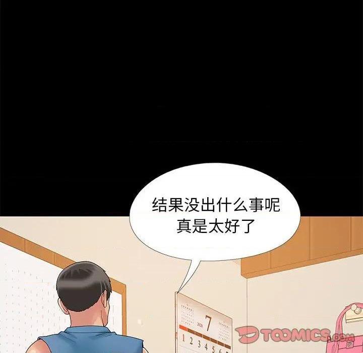 儿媳妇 / 必得好媳妇[h漫]韩漫全集-儿媳妇 / 必得好媳妇-第11話 第 11 话 无删减无遮挡章节图片 