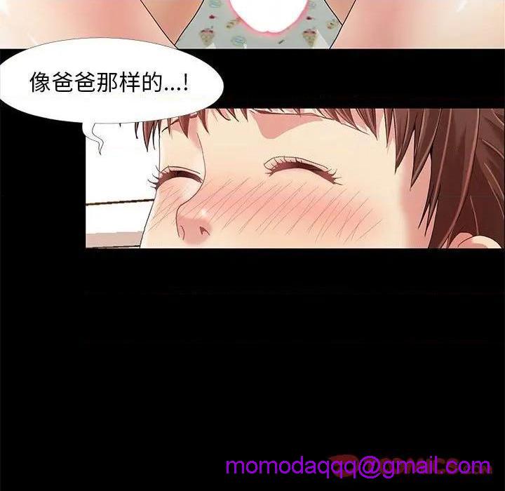 儿媳妇 / 必得好媳妇[h漫]韩漫全集-儿媳妇 / 必得好媳妇-第11話 第 11 话 无删减无遮挡章节图片 