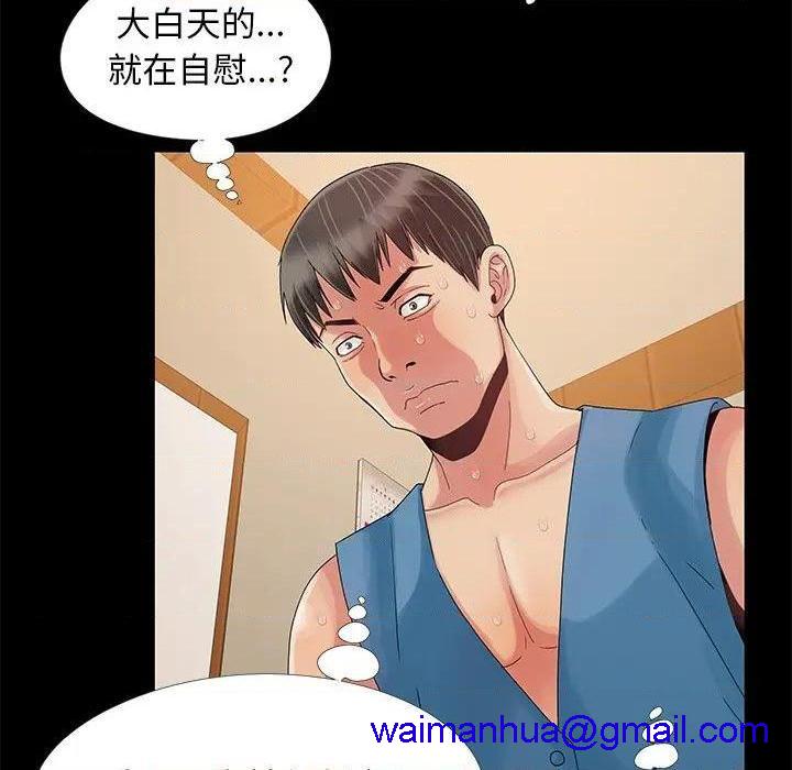 儿媳妇 / 必得好媳妇[h漫]韩漫全集-儿媳妇 / 必得好媳妇-第11話 第 11 话 无删减无遮挡章节图片 